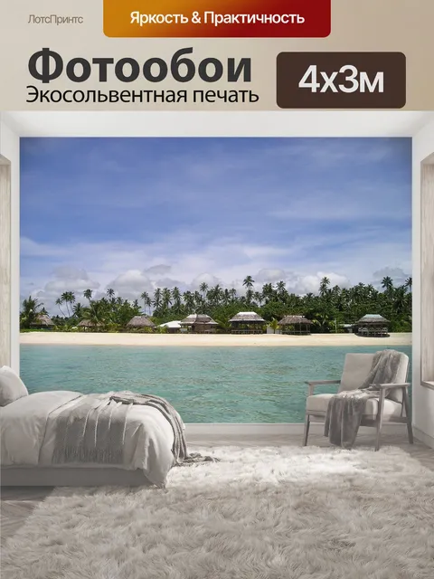 400 × 300 см · Экосольвентная печать