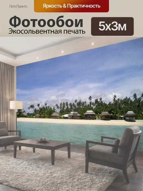 500 × 300 см · Экосольвентная печать