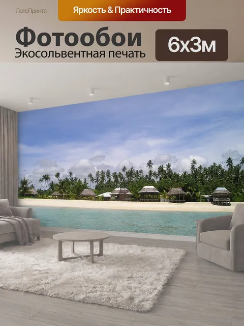 600 × 300 см · Экосольвентная печать