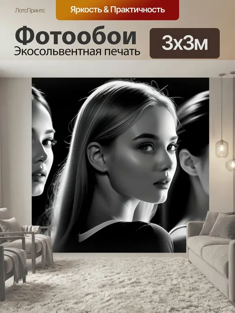 Фотообои С девочками чернобелый