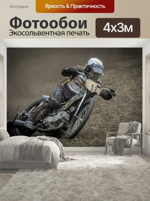 400 × 300 см · Экосольвентная печать
