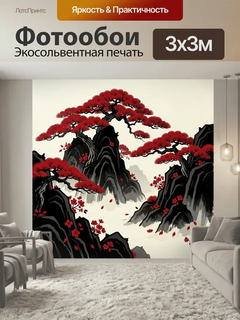 Фотообои Японский пейзаж с красными деревьями. Азиатская композиция в стиле суми-э: черные скалы, туманная долина и из…