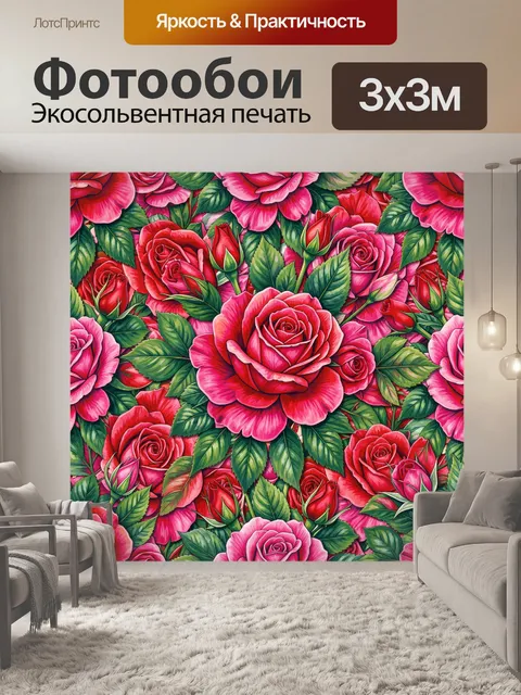 Фотообои Розы и пионы в ботаническом саду. Плотный ботанический паттерн с пышными розами и бутонами на фоне густой зел…