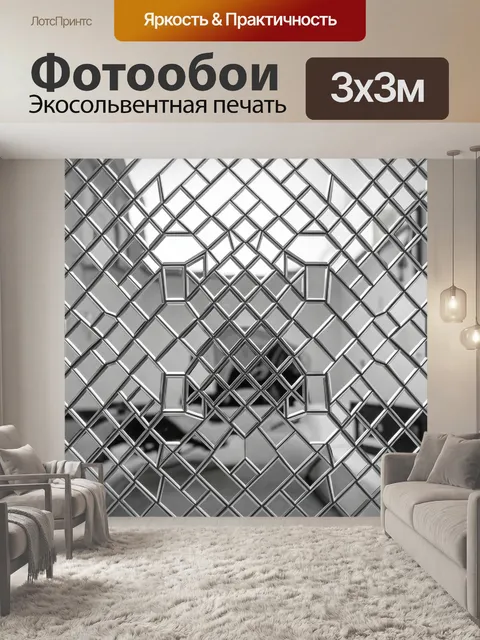 Фотообои Серебристые кубы в ромбическом лабиринте. Геометрический орнамент из кубиков и ромбов: мерцающие серебристые …