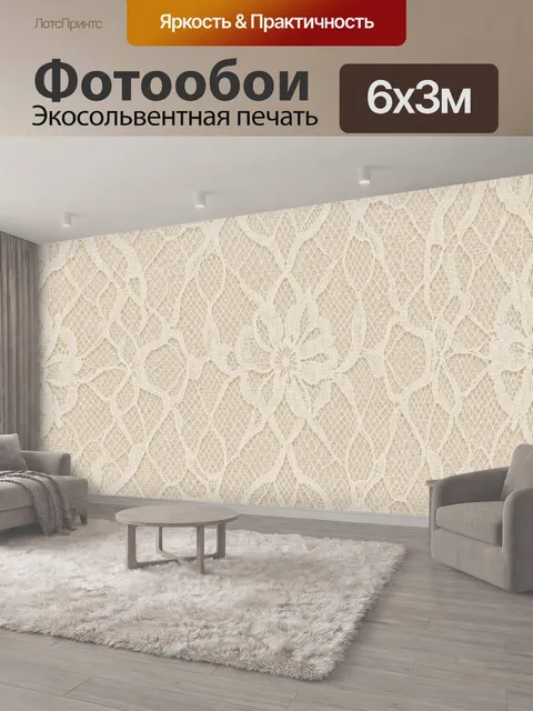 600 × 300 см · Экосольвентная печать