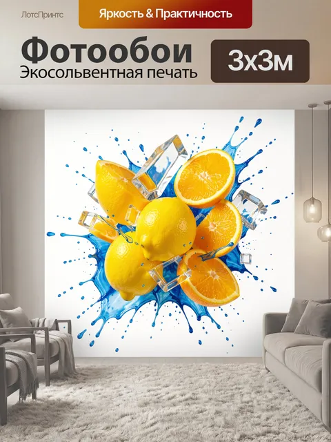 Фотообои Цитрусы со синими брызгами