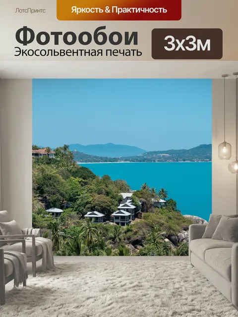 Фотообои Горы, деревья, горные породы