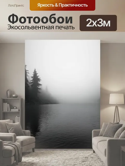200 × 300 см · Экосольвентная печать