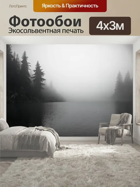 400 × 300 см · Экосольвентная печать
