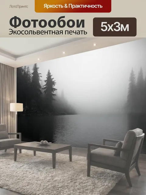 500 × 300 см · Экосольвентная печать