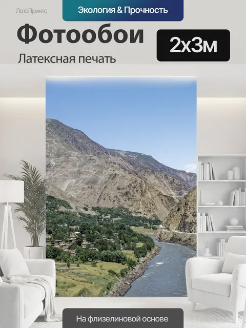 200 × 300 см · Латексная печать