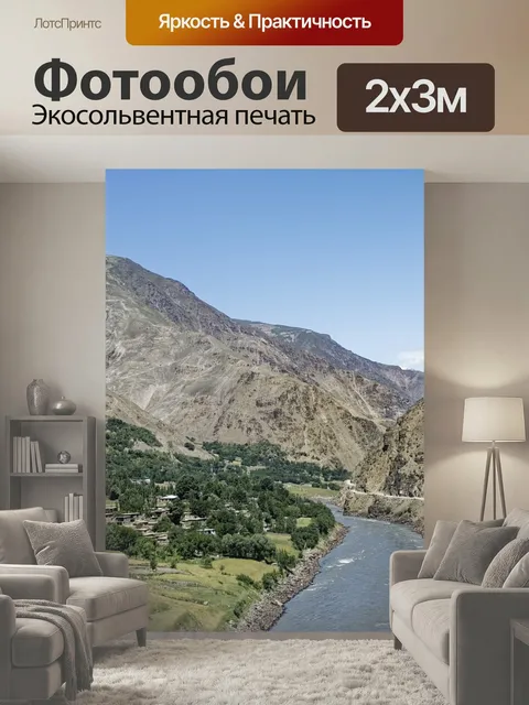 200 × 300 см · Экосольвентная печать