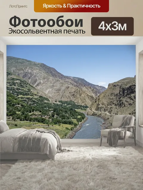 400 × 300 см · Экосольвентная печать