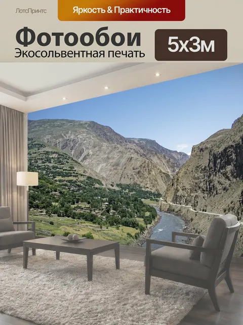 500 × 300 см · Экосольвентная печать