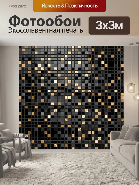 Фотообои Мозаичный градиентный квадратный паттерн