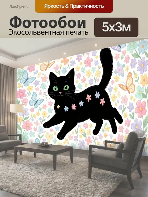 Фотообои Черный кот среди цветов и бабочек