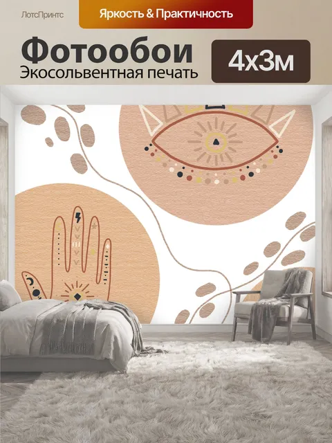 400 × 300 см · Экосольвентная печать