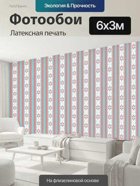 600 × 300 см · Латексная печать