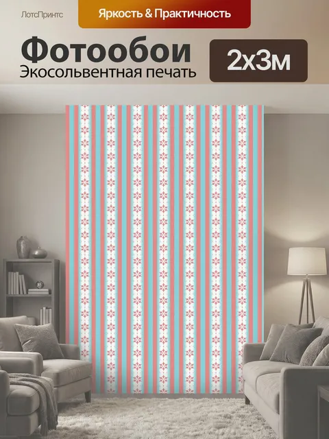 200 × 300 см · Экосольвентная печать