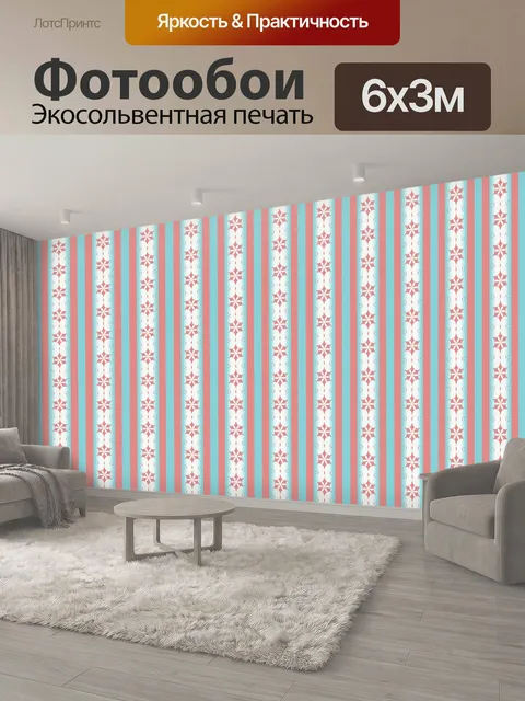 600 × 300 см · Экосольвентная печать