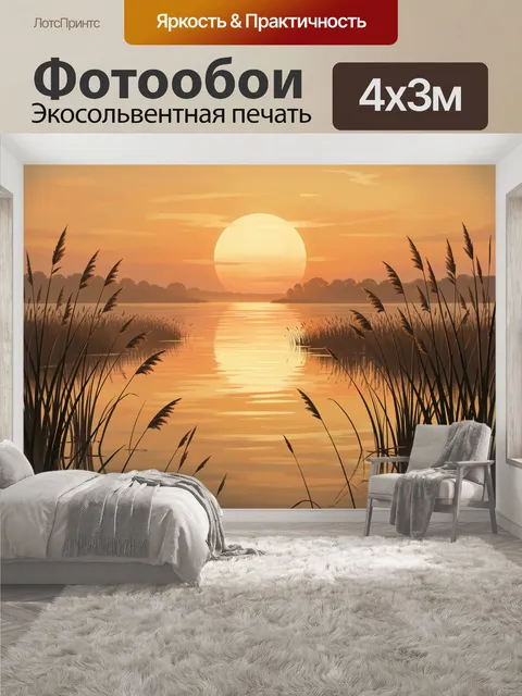 400 × 300 см · Экосольвентная печать