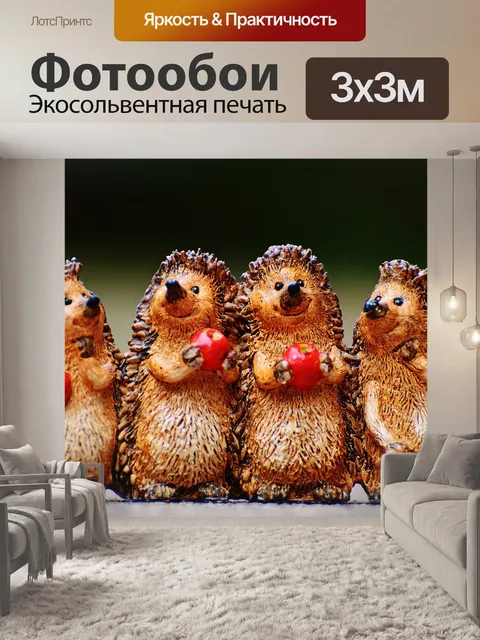 Фотообои Ежик, персонажи, веселье