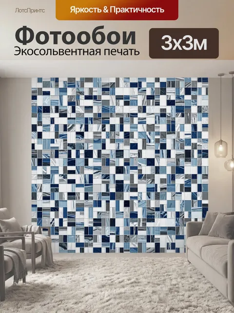 Фотообои Мозаика из синих и серых стекол