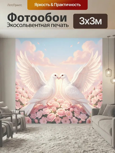 Фотообои Белые голуби в цветочном саду. Нежная романтичная композиция с парой белоснежных птиц, касающихся клювами на …