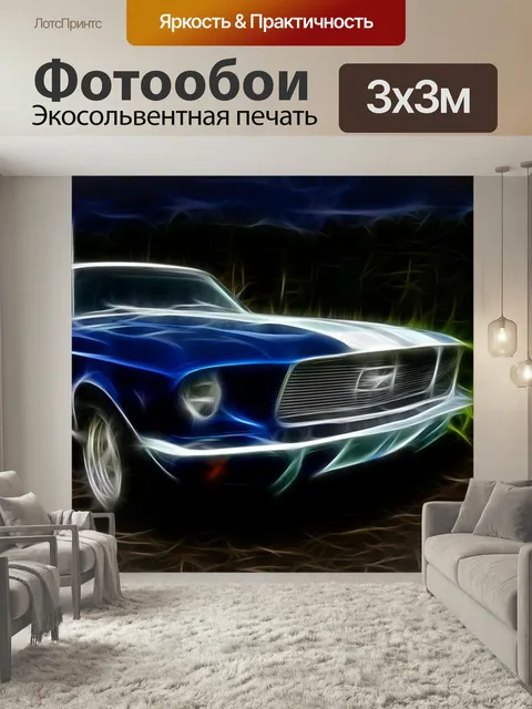 Фотообои Форд мустанг, форд, авто