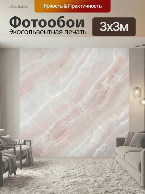 Фотообои Розовый мрамор с золотыми прожилками. Нежный абстрактный каменный узор в пастельных тонах: молочно-белые и пу…