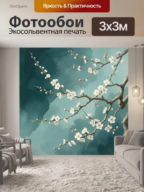 Фотообои Цветущие ветви сливы. Нежные весенние ветви с белыми цветками на фоне акварельных бирюзово-голубых мазков. Во…