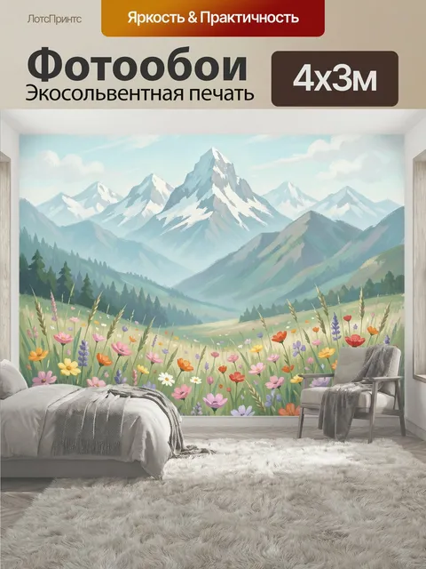 400 × 300 см · Экосольвентная печать
