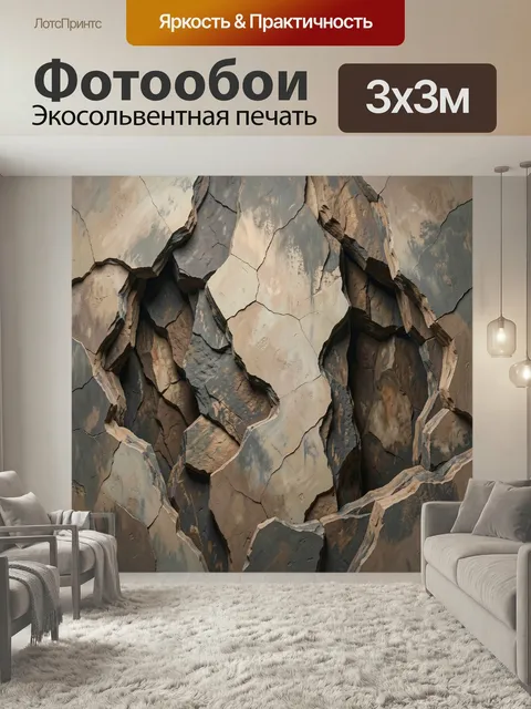 Фотообои Абстрактные каменные пластины. Фактурная композиция из слоистых скалистых фрагментов с трещинами и рельефом, …