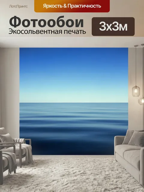Фотообои Спокойное море под ясным небом. Минималистичный морской пейзаж с гладкой водной поверхностью и светлым горизо…