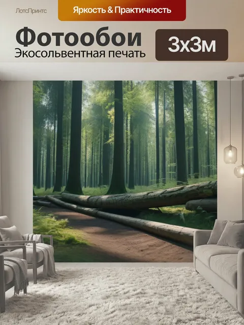 Фотообои Лесные пейзажи с разными текстурами древесины