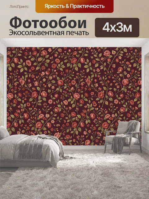 400 × 300 см · Экосольвентная печать