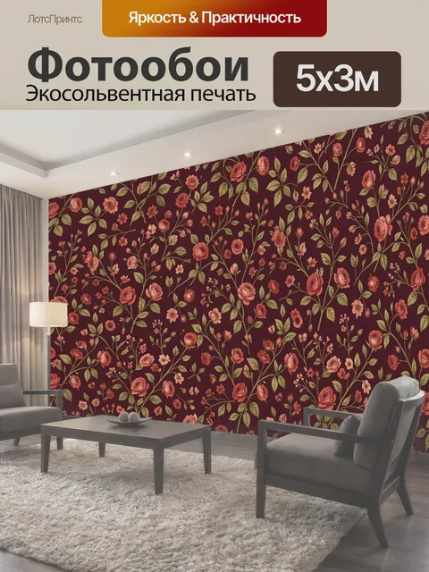 500 × 300 см · Экосольвентная печать