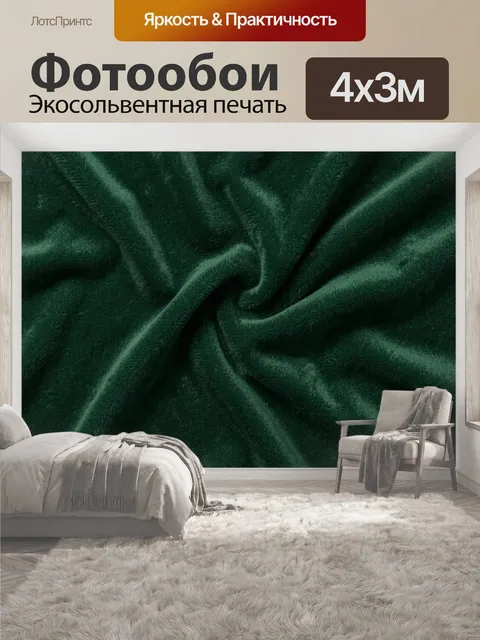 400 × 300 см · Экосольвентная печать