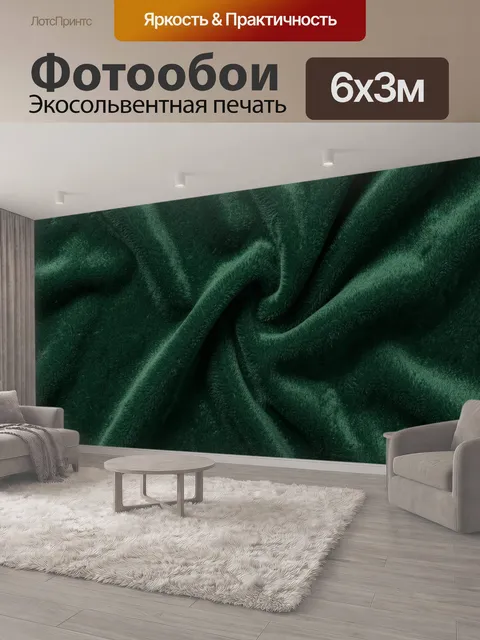 600 × 300 см · Экосольвентная печать