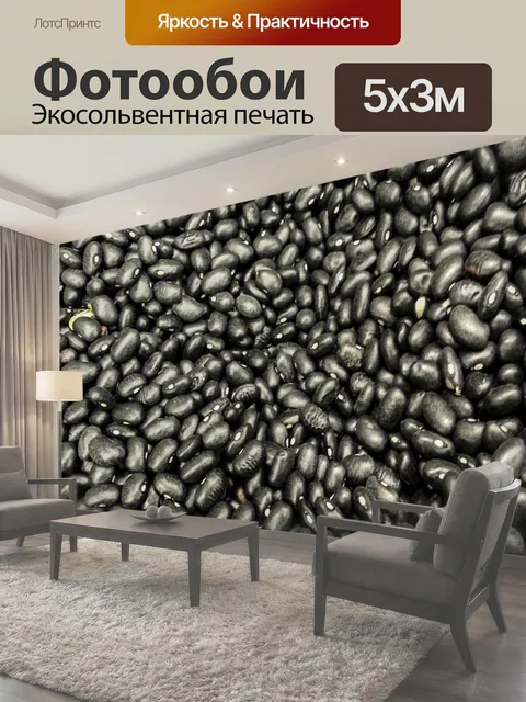 500 × 300 см · Экосольвентная печать