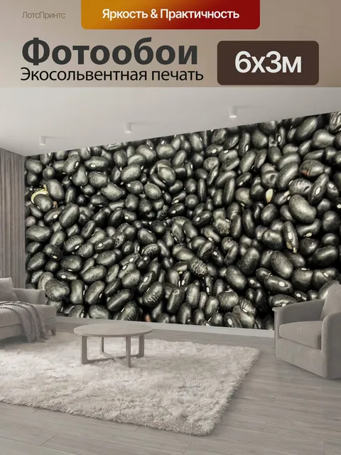600 × 300 см · Экосольвентная печать