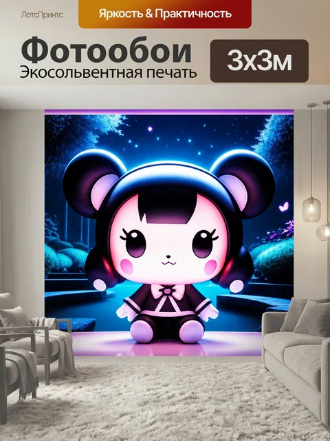 Фотообои С куроми красивый