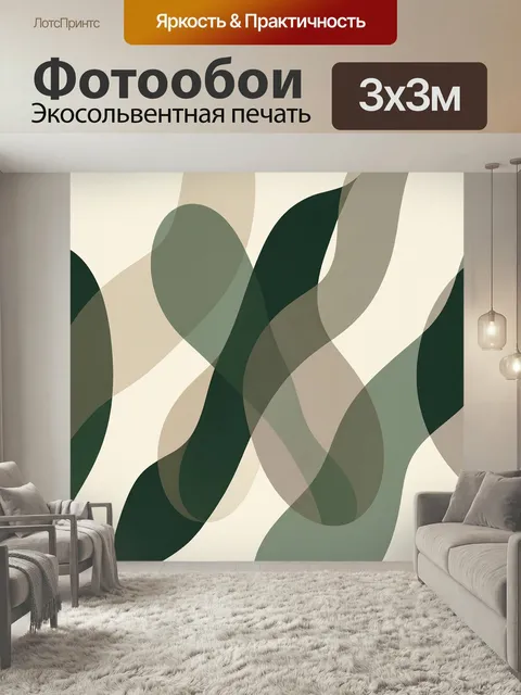 Фотообои Абстрактные листовидные формы. Минималистичная композиция из плавных пересекающихся силуэтов в оливковых, тём…