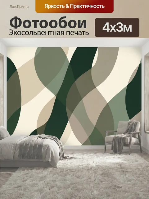 400 × 300 см · Экосольвентная печать
