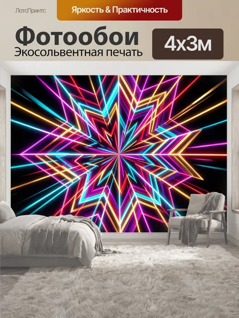 400 × 300 см · Экосольвентная печать
