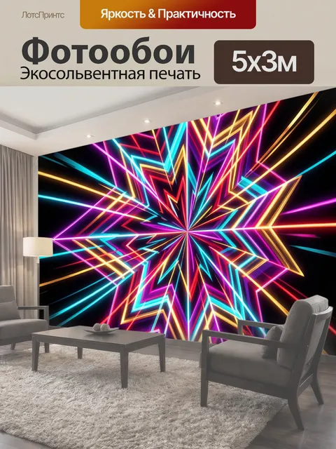500 × 300 см · Экосольвентная печать