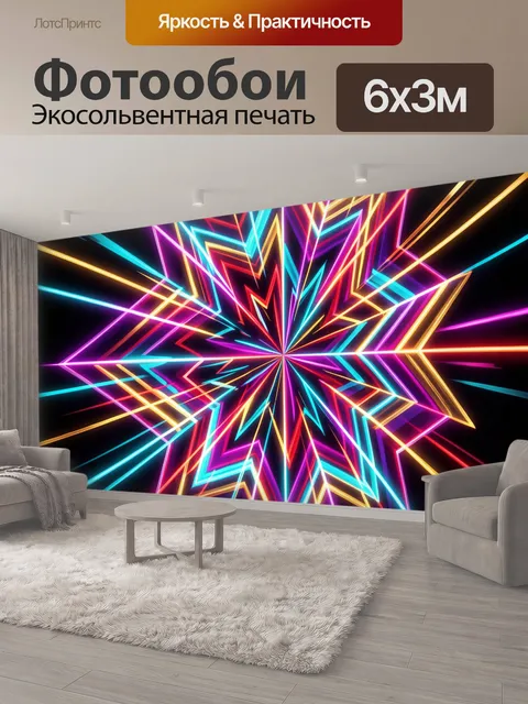 600 × 300 см · Экосольвентная печать