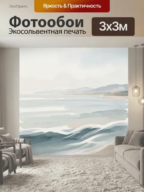 Фотообои Морской пейзаж с туманными горами. Воздушная акварельная сцена с тихой водой, далёкими холмами и мягкими бере…