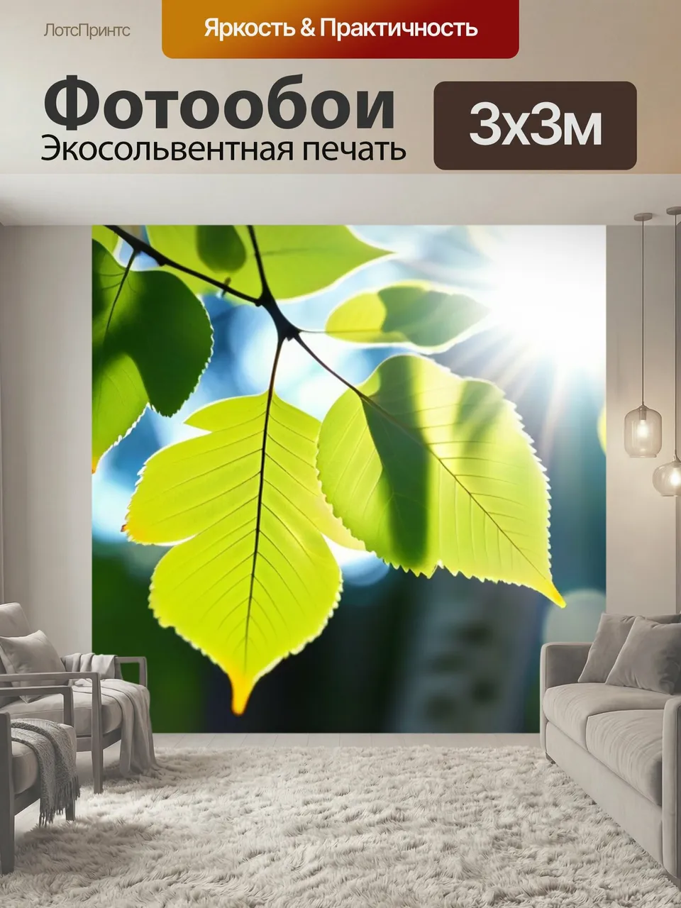 Фотообои Солнечный свет, пробивающийся сквозь листву берез