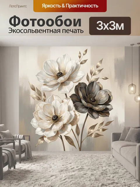 Фотообои Бежевые цветы с золотыми листьями. Нежная ботаническая композиция с крупными светлыми бутонами и темным распу…